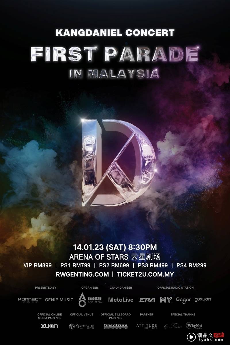 姜丹尼尔马来西亚站演唱会 官宣日期、地点！最低票价：RM 299 娱乐资讯 图1张